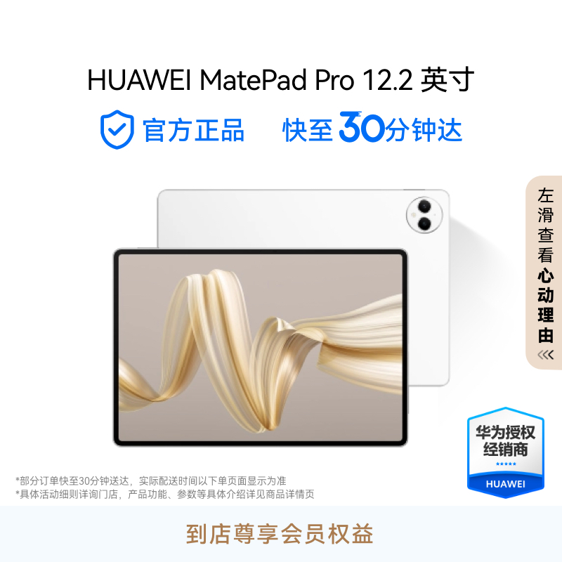 HUAWEI MatePad Pro 12.2英寸 OLED云晰柔光屏天生会画家用办公平板电脑