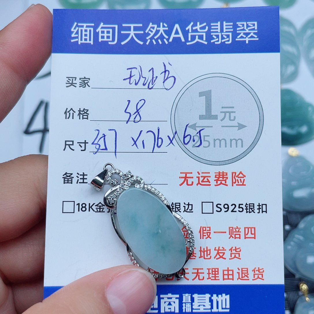 翡翠银S925镶嵌吊坠(不含链)翡翠