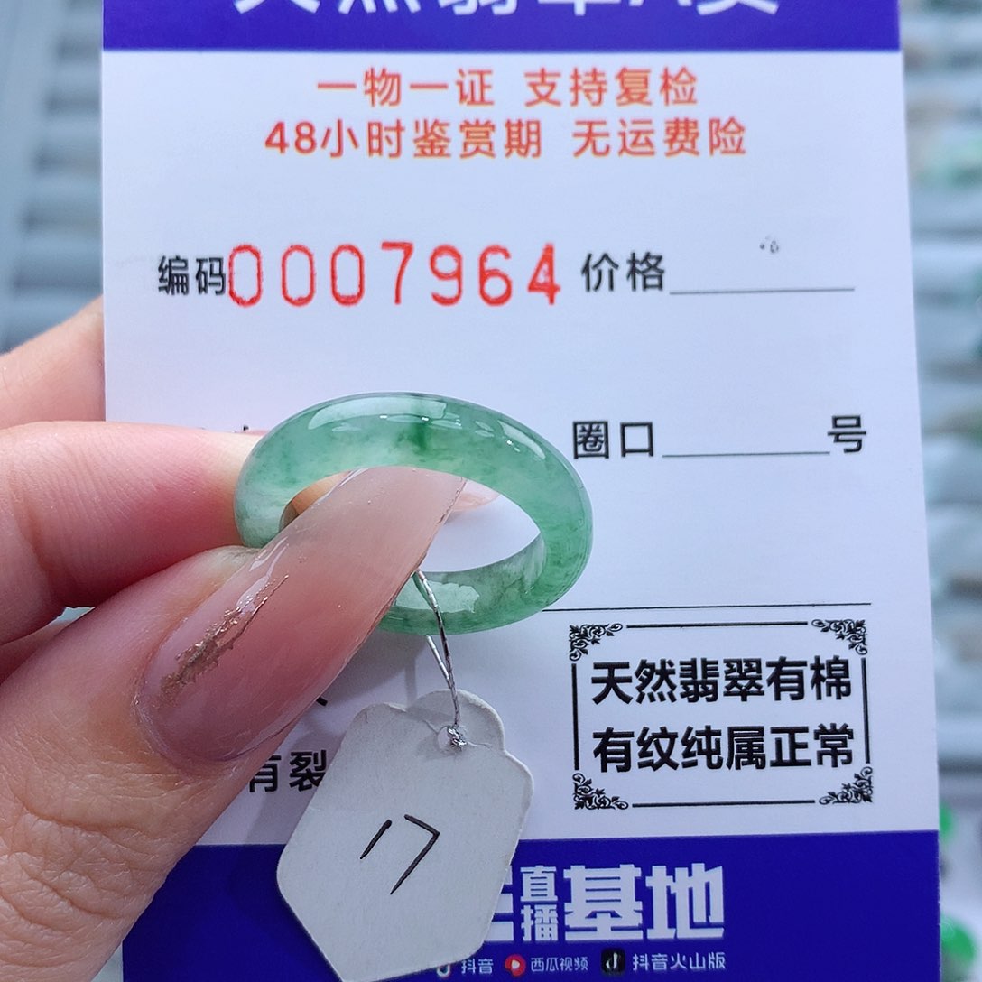 翡翠戒指未镶嵌璐*、天然