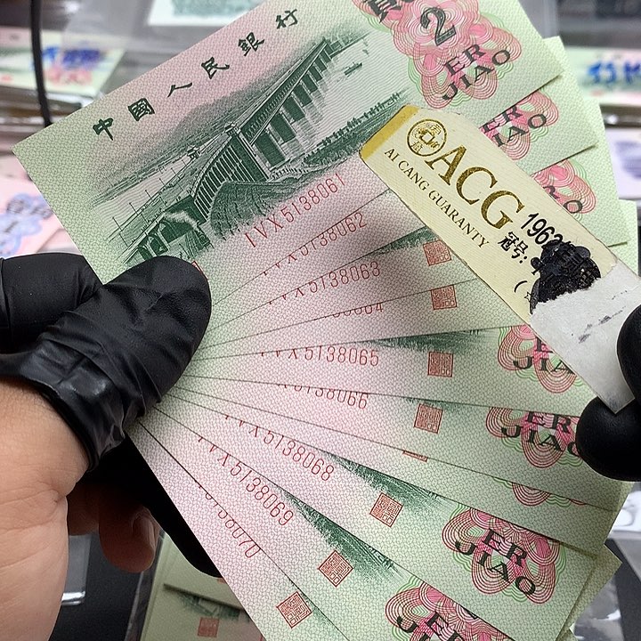 行长钢章标十 61一组绝品无47