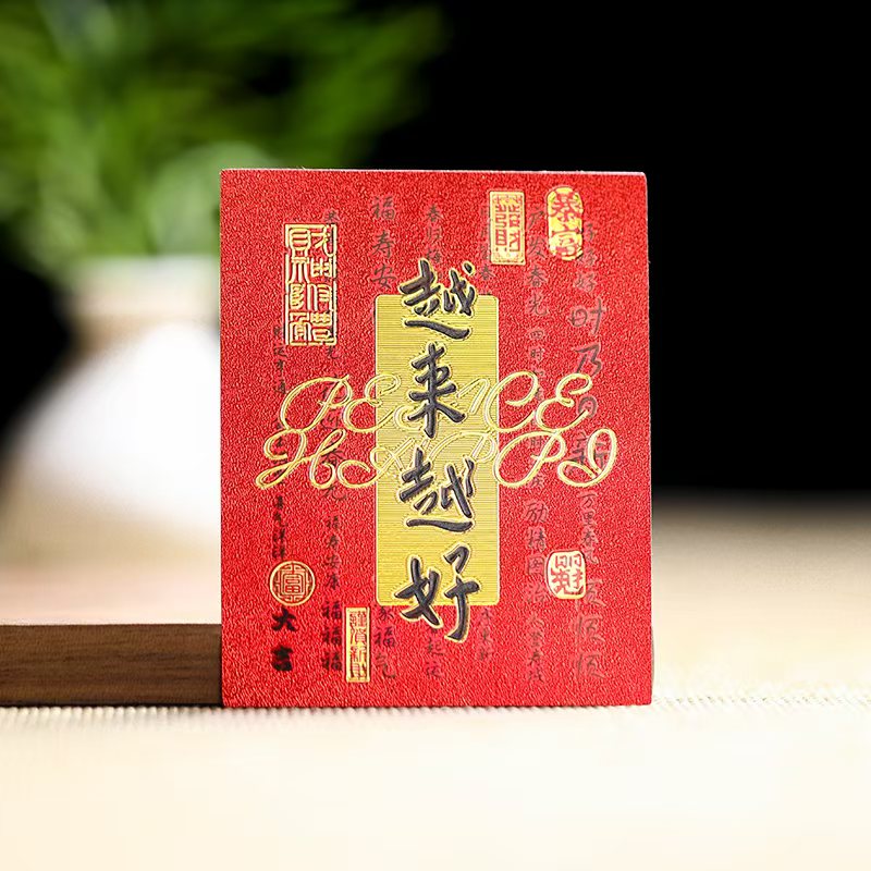 普陀山越来越好手机贴纸