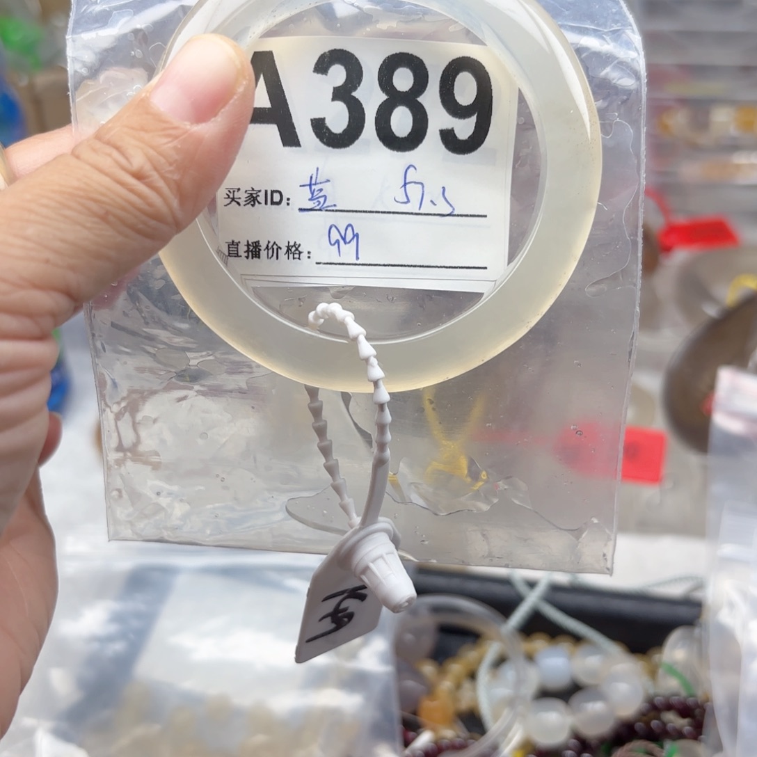 蓝***吗玛瑙/玉髓未镶嵌手镯