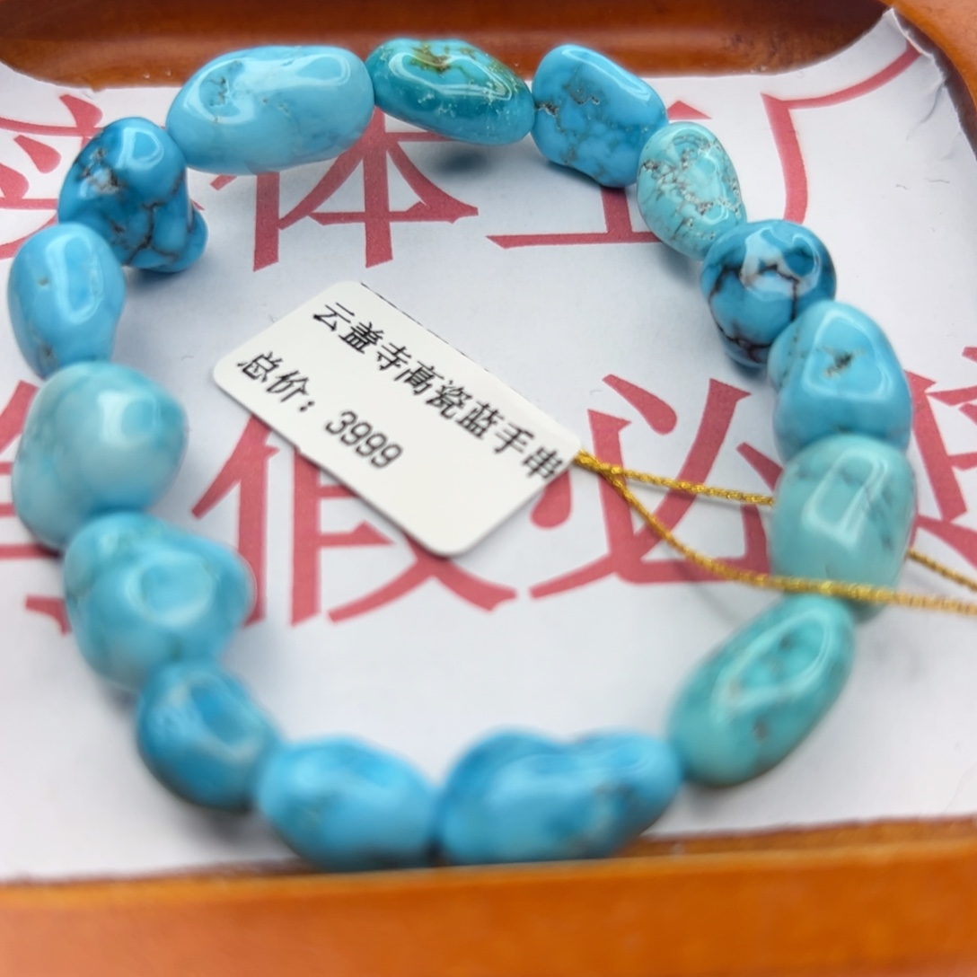 绿松石未镶嵌珠宝半成品