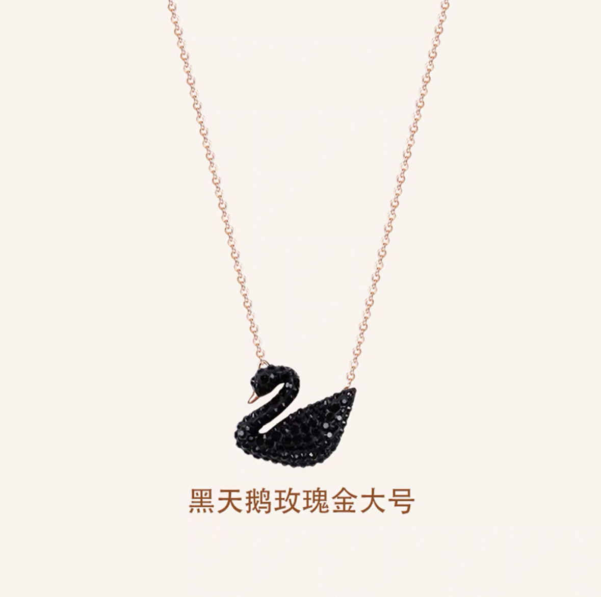 钛钢项链 带细节黑天鹅项链385