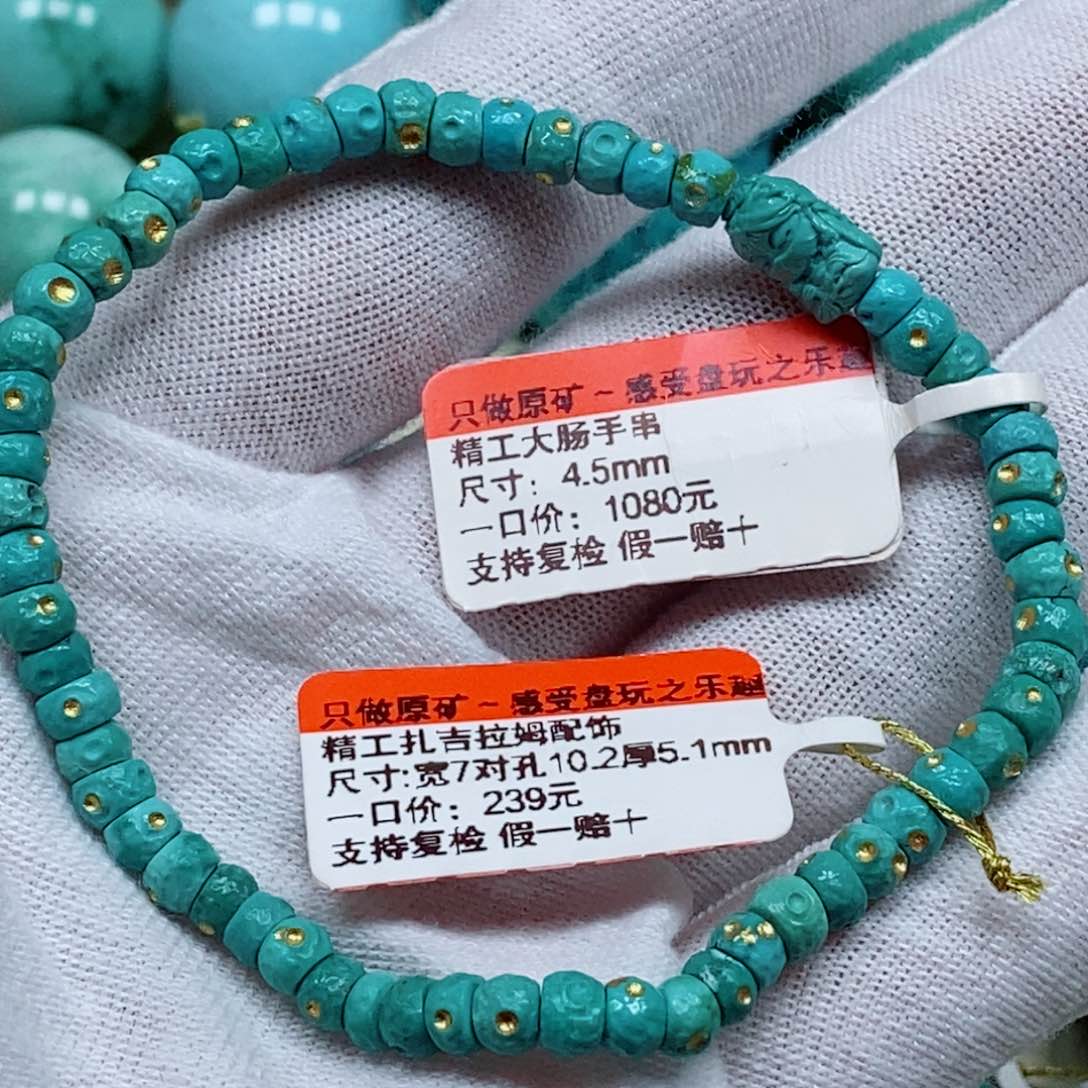 未镶嵌绿松石珠宝奇石