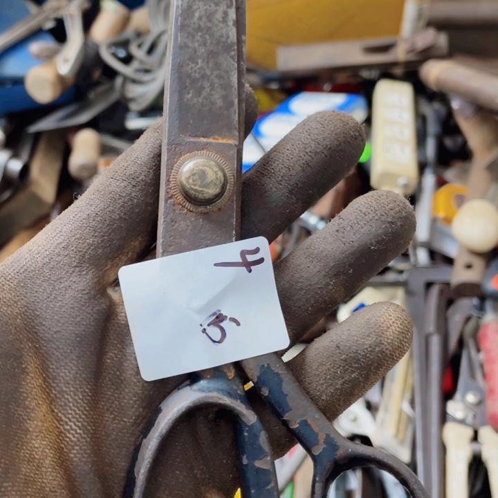 用***1家用工具五金剪刀