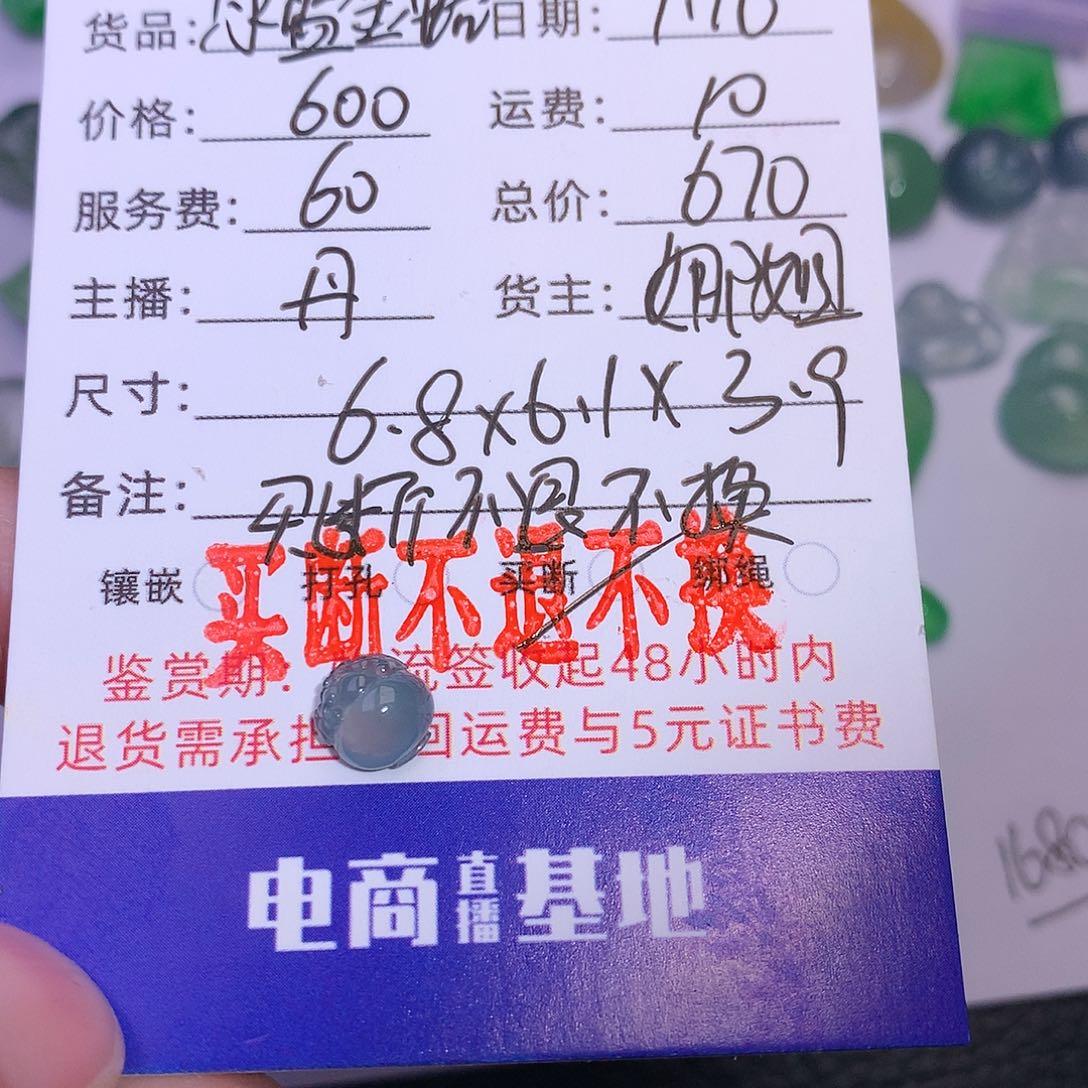 翡翠裸石J*y翡翠貔貅