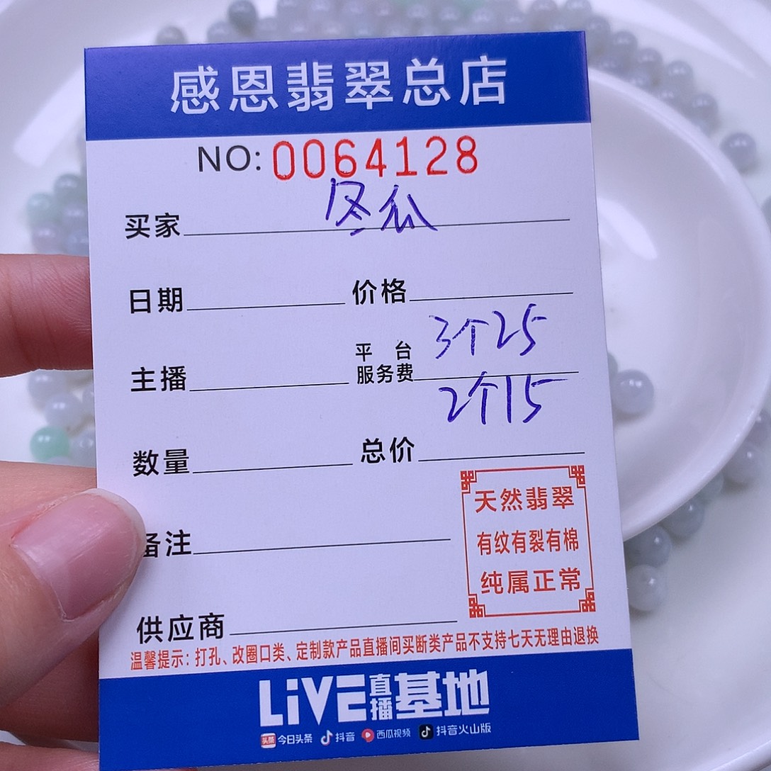 冬***皮翡翠未镶嵌手链翡翠