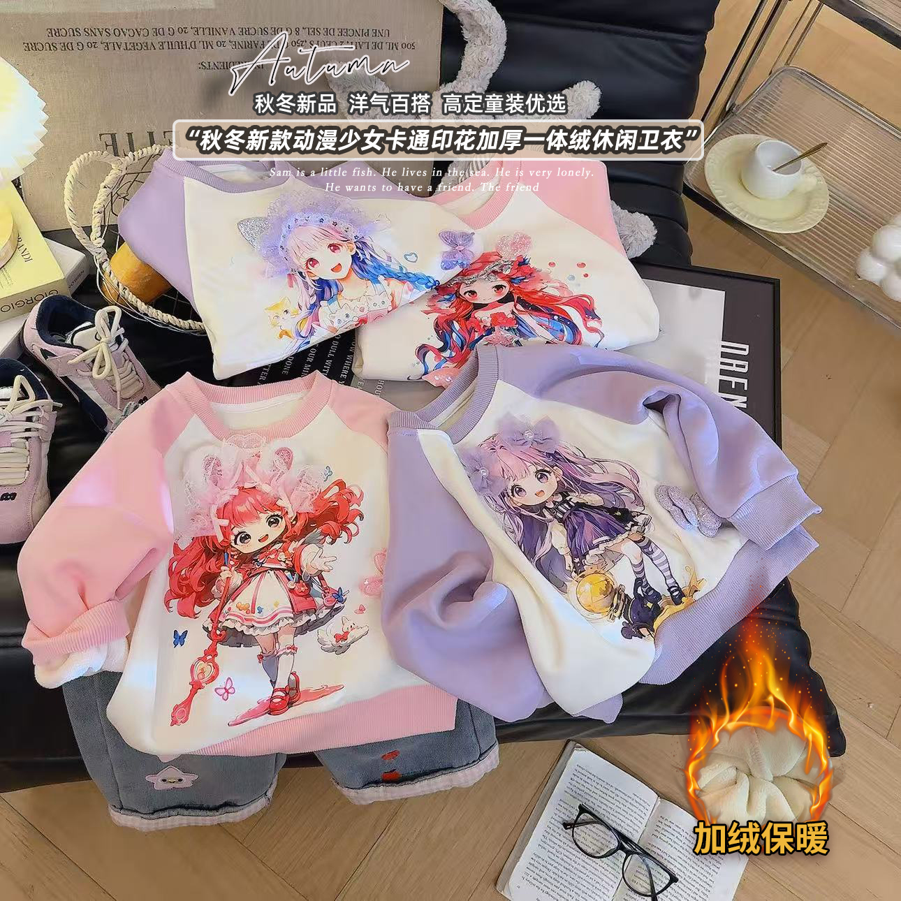 【三个小牧童】女童加绒卫衣2025新款儿童百搭韩版上衣 通