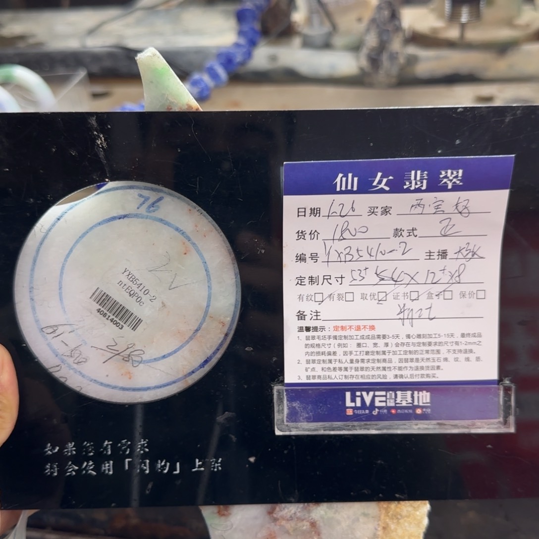 定制翡翠翡翠未镶嵌两*妈