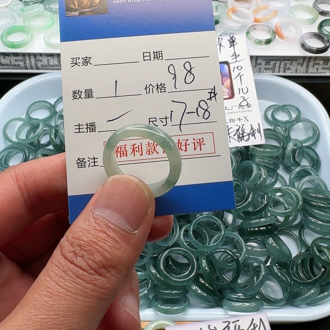 翡翠戒指未镶嵌jjilzwut