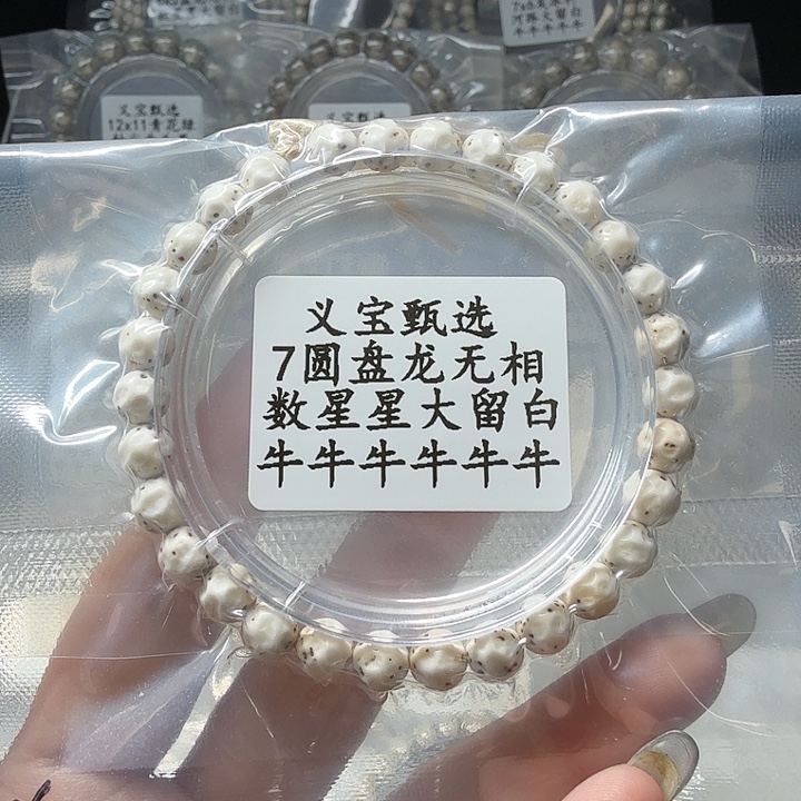 手串星月菩提8888888
