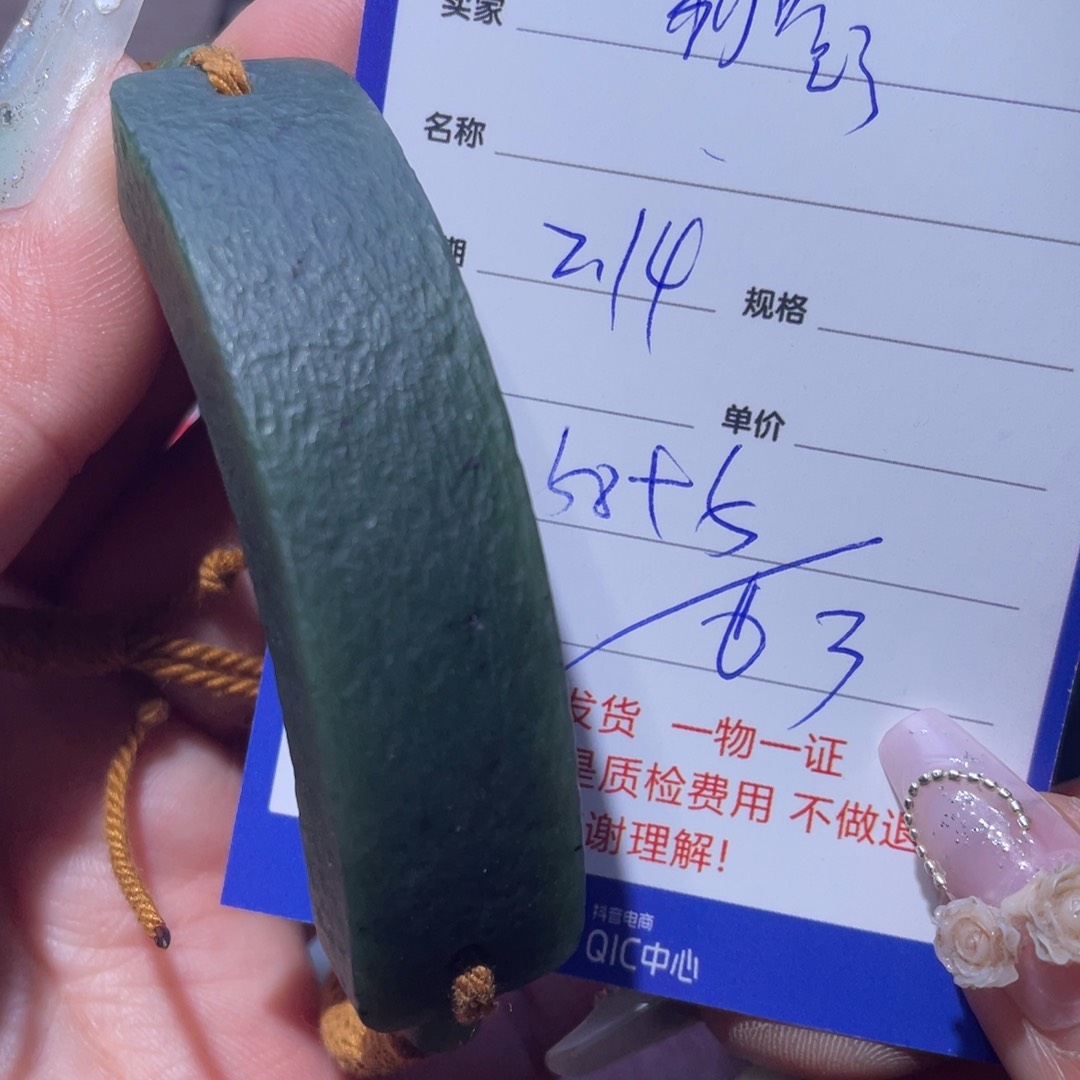 和田玉挂件未镶嵌别****呢