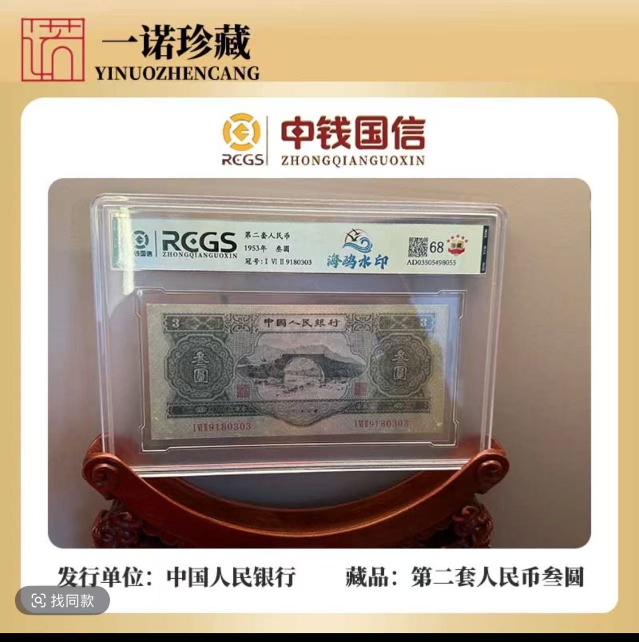 232第二套退市纪念币苏三非法定货币包装随机发货工艺品