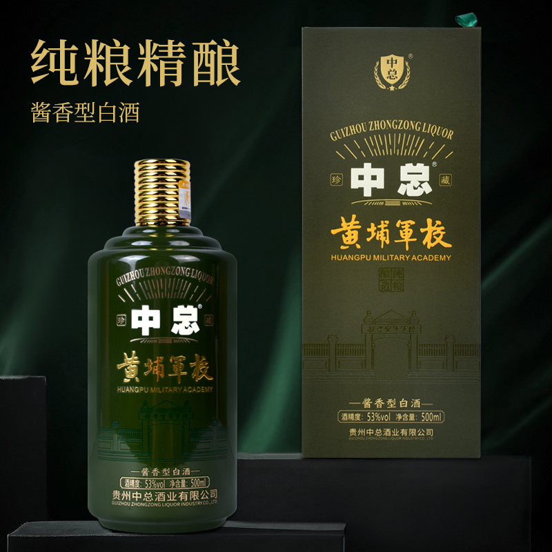 中隼酒(黄埔军校53%Vol