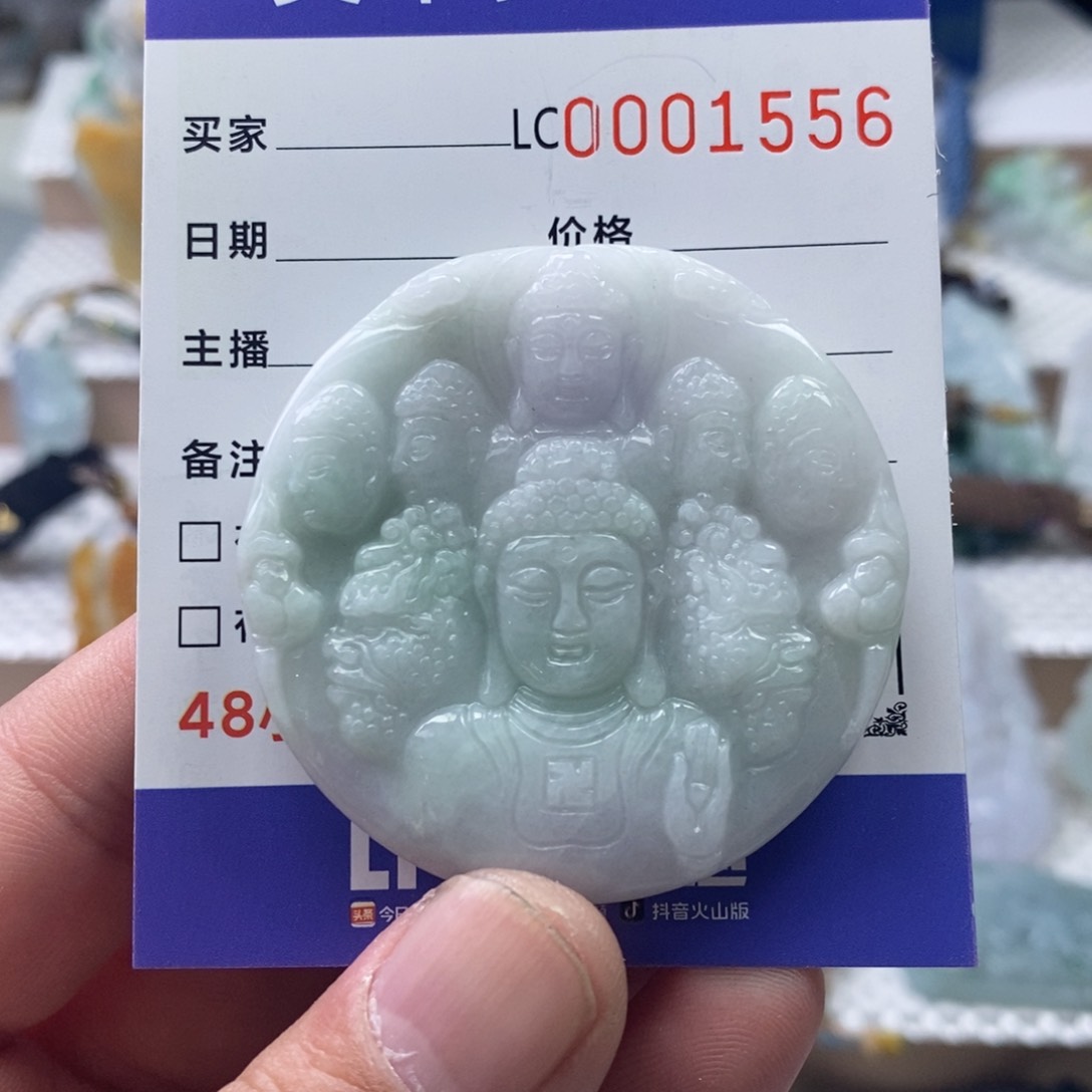 【闪购商品】翡翠吊坠(不含链)未镶嵌