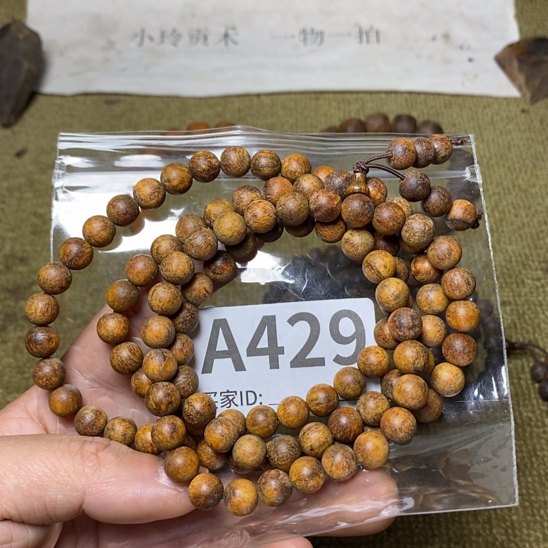 贡木手串/手链429印贡0.8/108