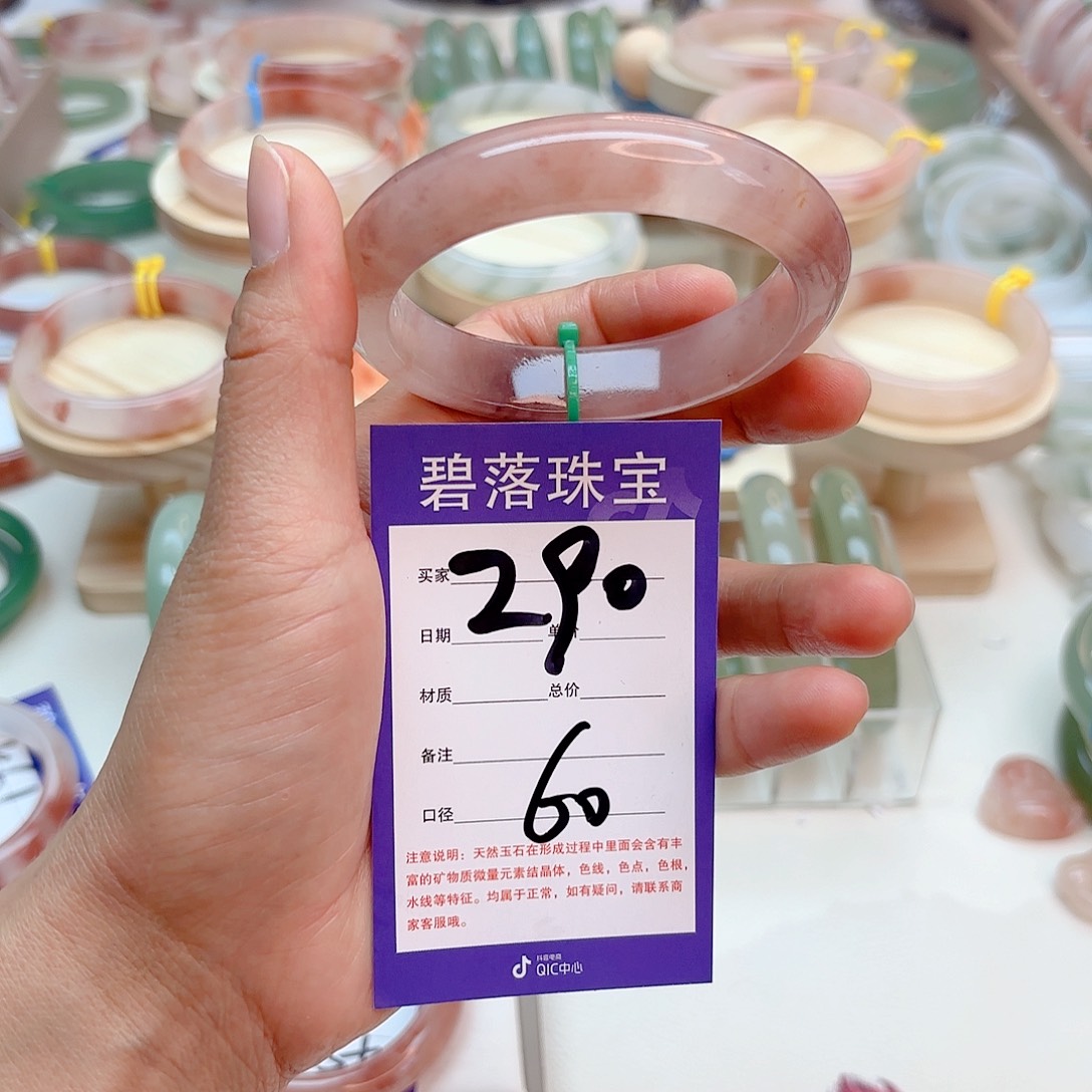 石英质玉手镯未镶嵌