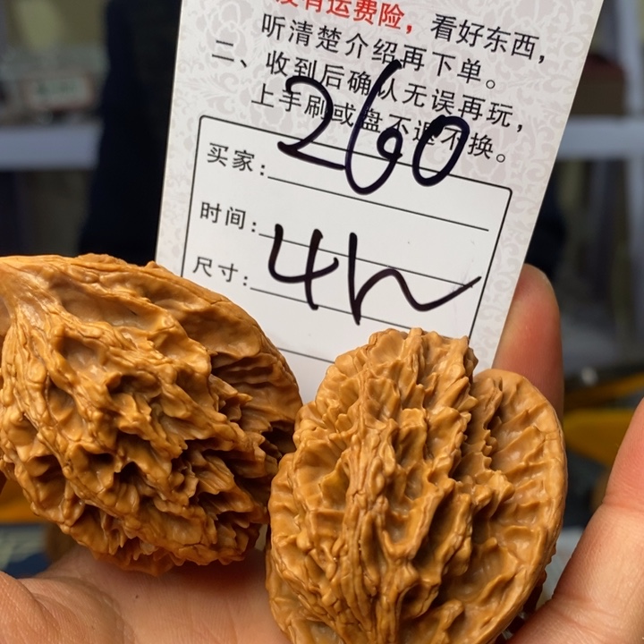 文玩核桃吊坠文玩核桃双双龙大花41～ 
