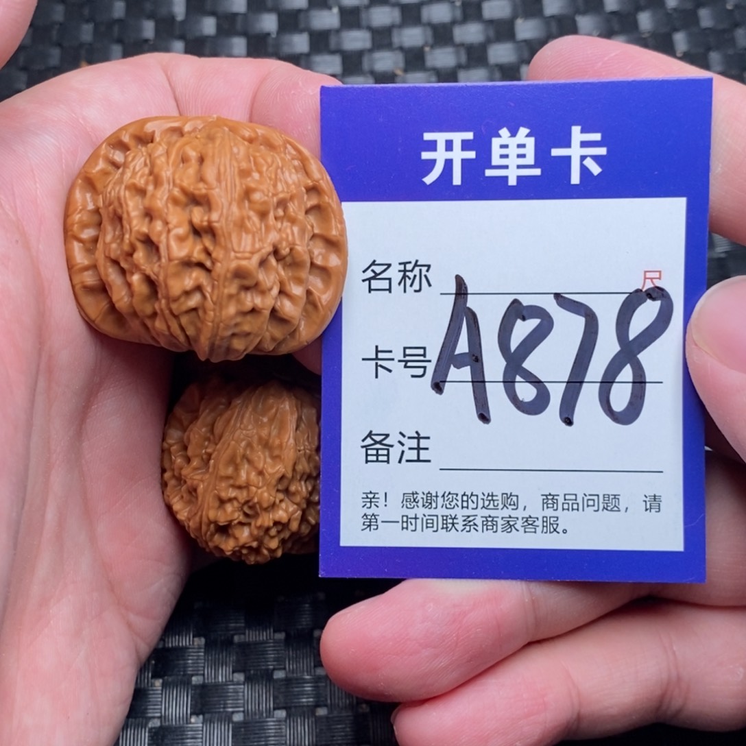 文玩核桃吊坠好果子