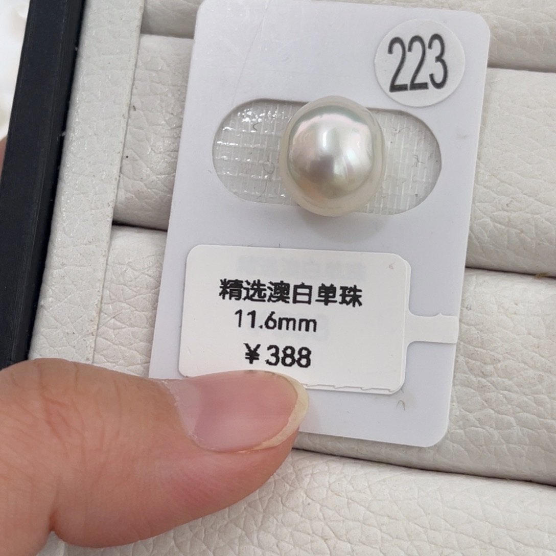 未镶嵌澳白水滴单珠11-12m m海水珍珠