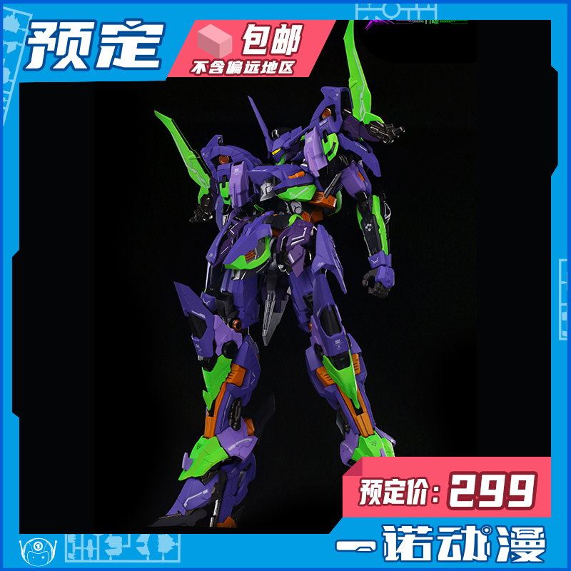 预定 GM模型 日曜兔Boss 联名款 绿紫配色  国模机甲模型