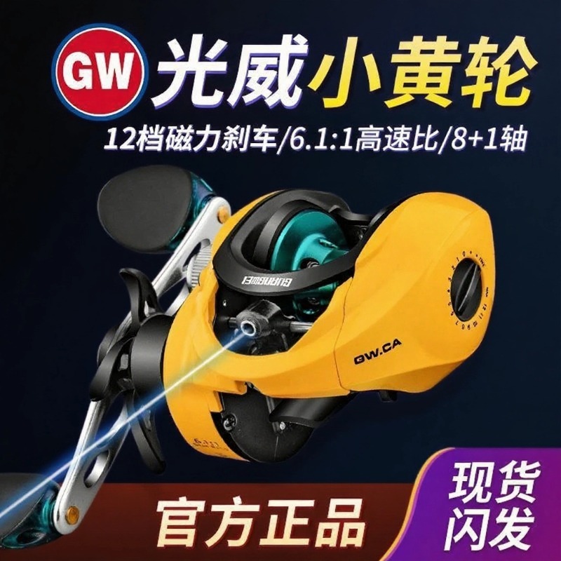 光威小黄轮水滴轮渔线轮拆卸路亚轮鱼线轮渔轮泛用远投轮