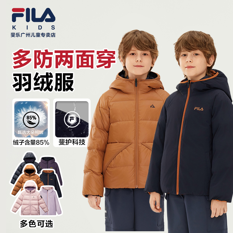 FILA斐乐童装儿童羽绒服2025冬季新款男女童常规款双面穿保暖外套