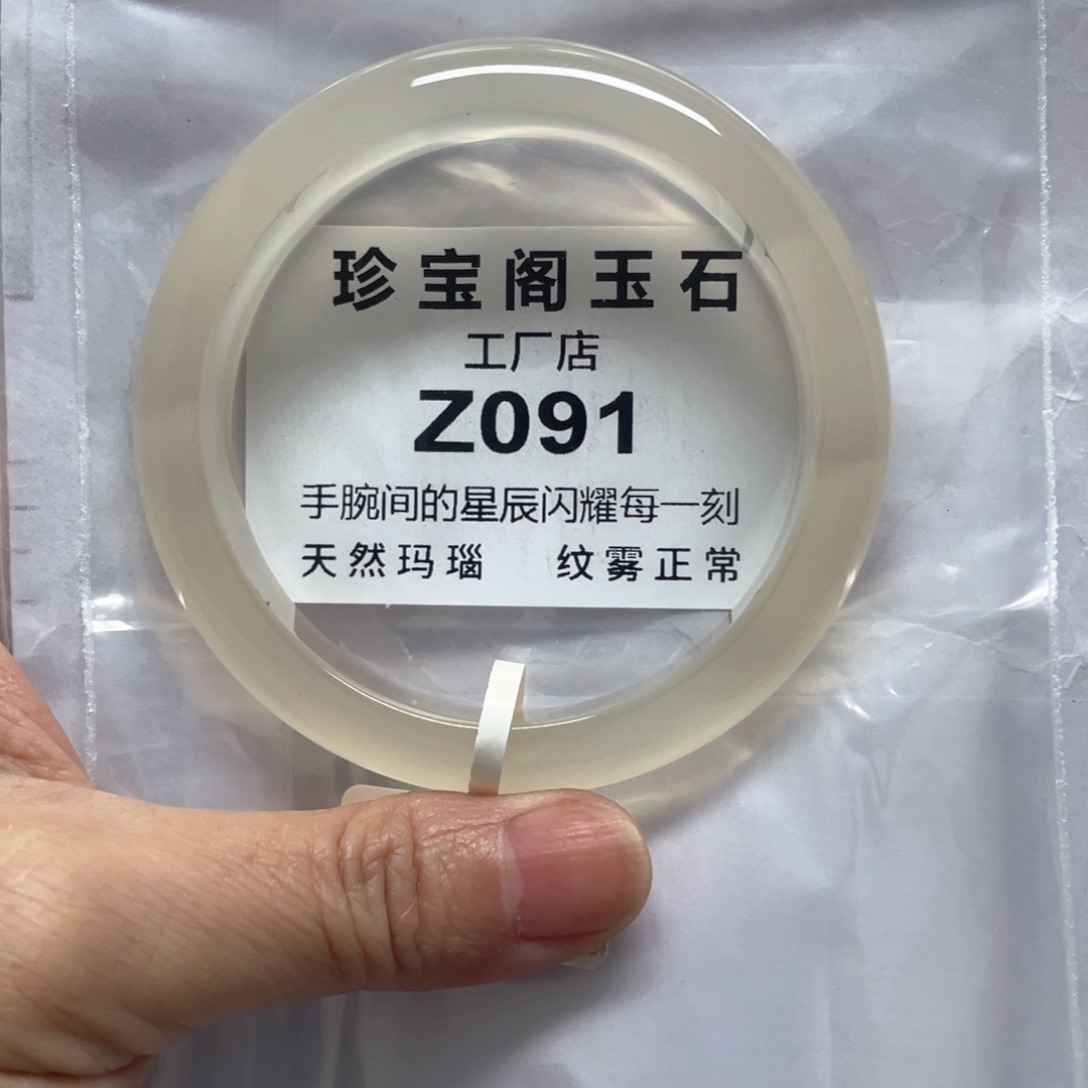 玛瑙/玉髓手镯未镶嵌苹***笑59.4圈口