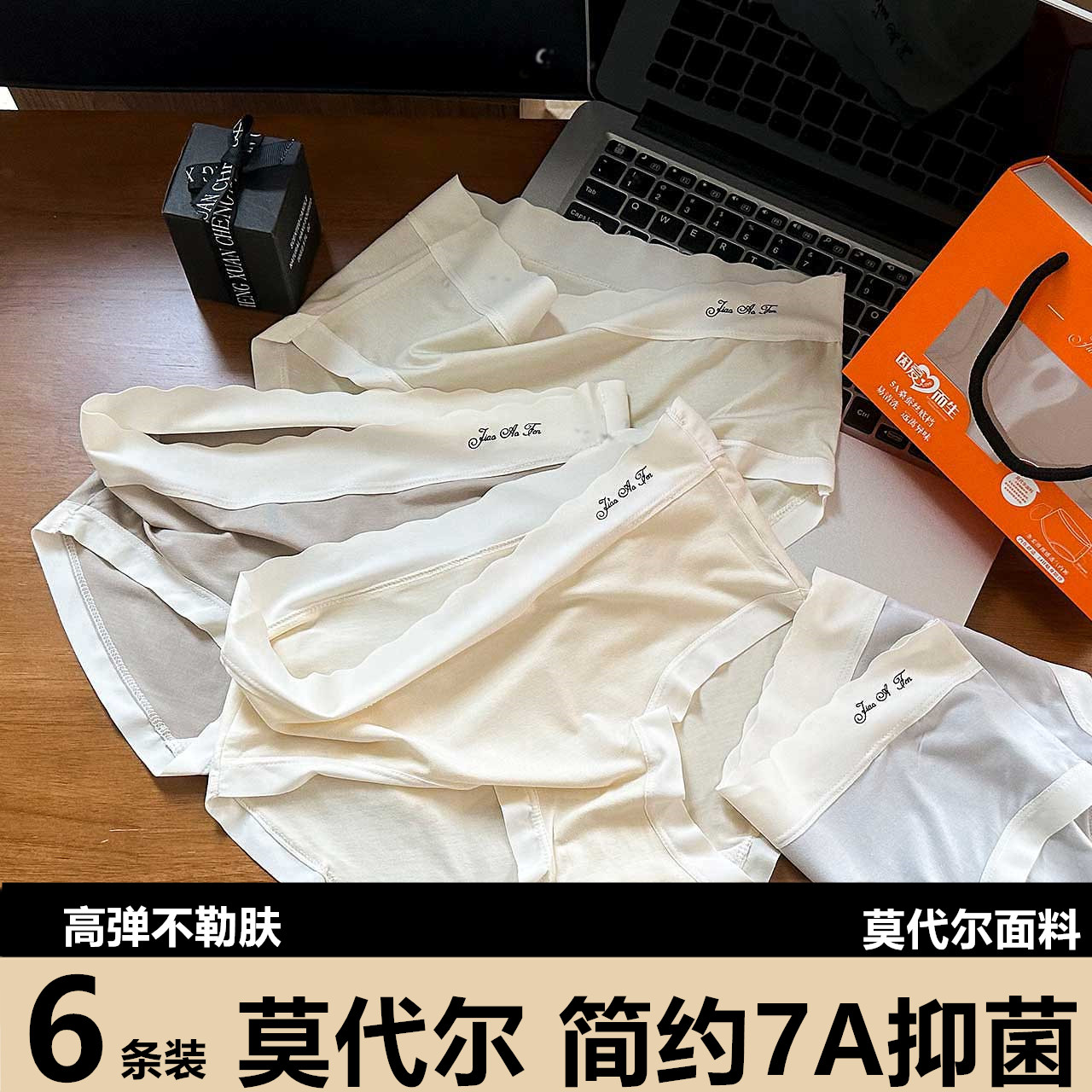 【6条装】1028#新款莫代尔棉无痕女生7A桑蚕丝短裤衩三角女士内裤头