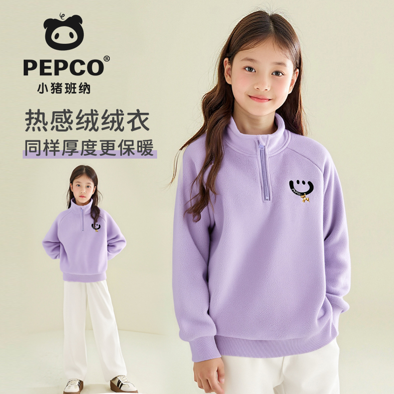 Z小猪班纳女童拉链绒衫2025儿童秋装新款外穿上衣服中大童保暖内
