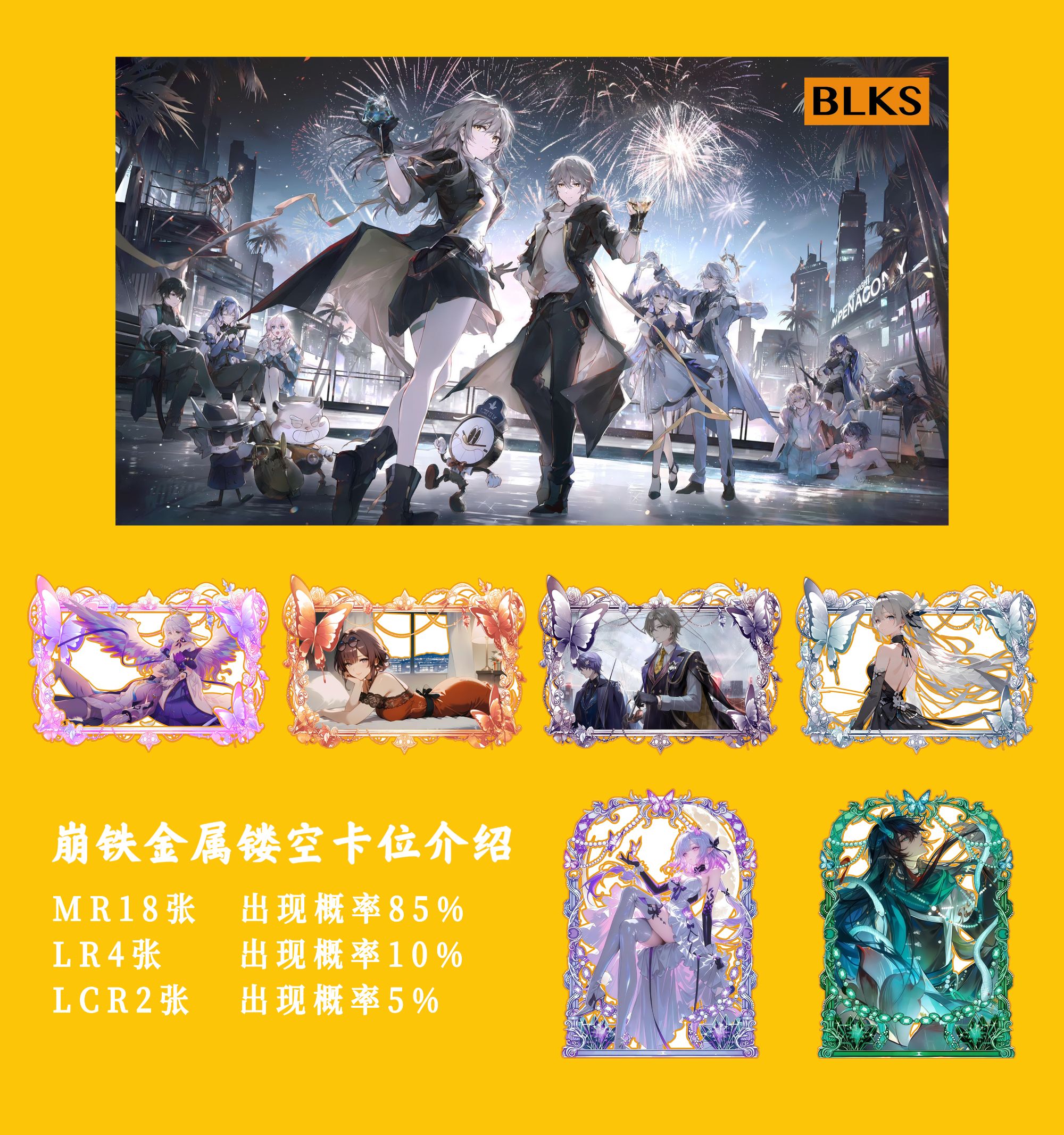 （转转乐）【金属镂空卡】B.L-崩坏星穹铁道-景元-饮月-卡芙卡代拆