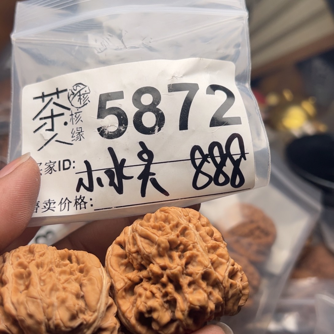 【闪购商品】文玩核桃吊坠今天