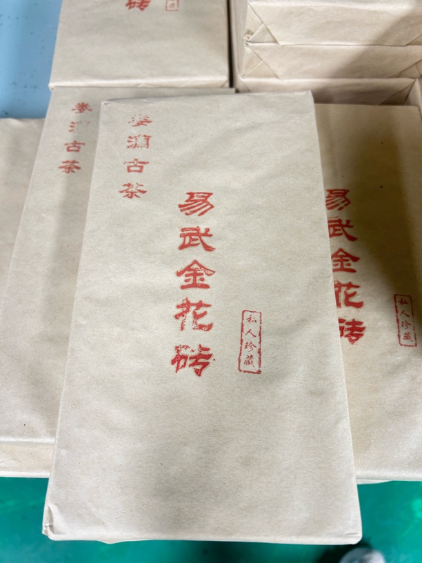  90年代娄澜古茶易武金花砖饼生茶800G