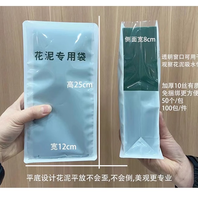 新款懒人透明花泥专用袋花店插花花泥专用袋方便耐用实用性价比高