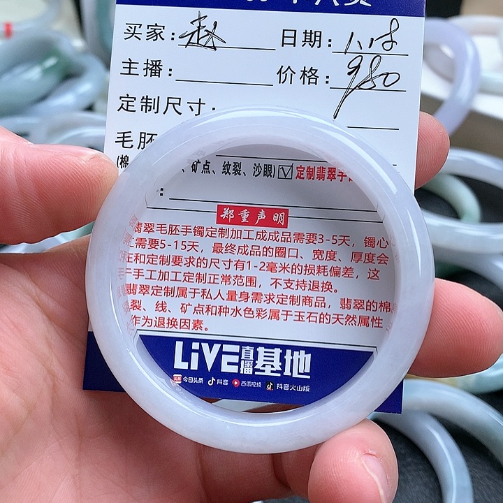 翡翠手镯未镶嵌赵****铛