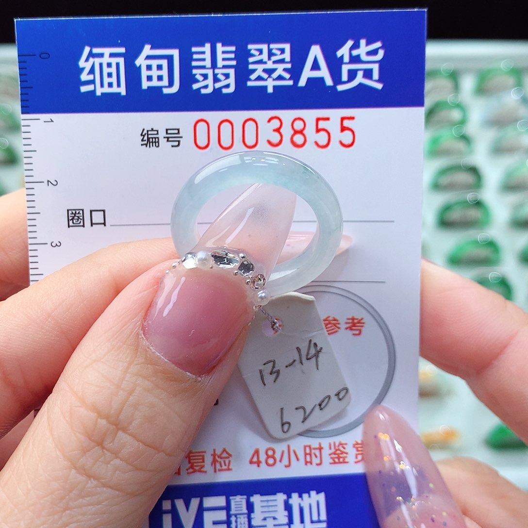 翡翠戒指未镶嵌13.14圈