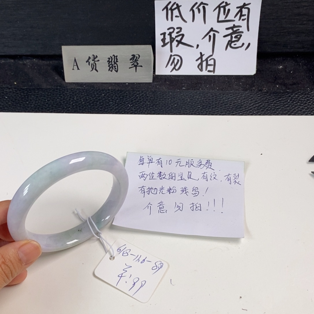 未镶嵌手镯翡翠61.8正圈36