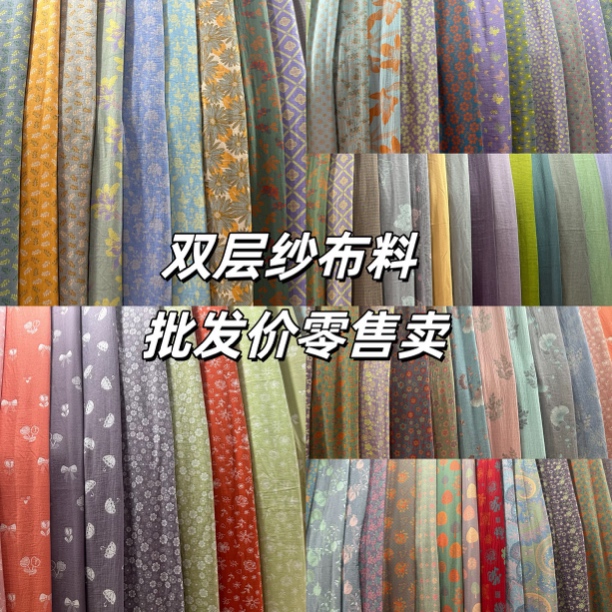A类全棉棉无荧光双层纱布料柔软亲肤透气母婴可用可定制家纺