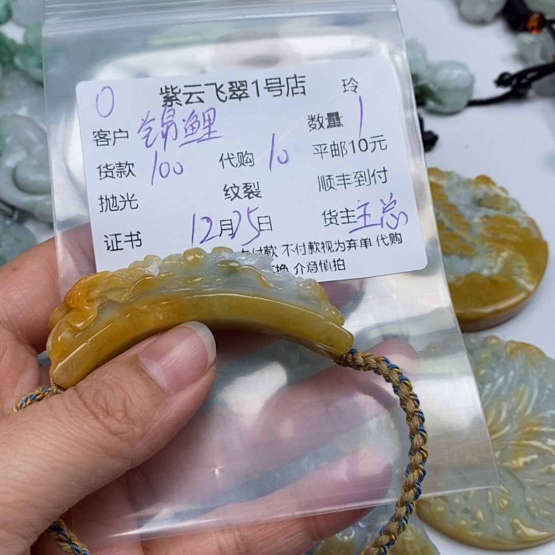 锦***】翡翠未镶嵌颈饰翡翠