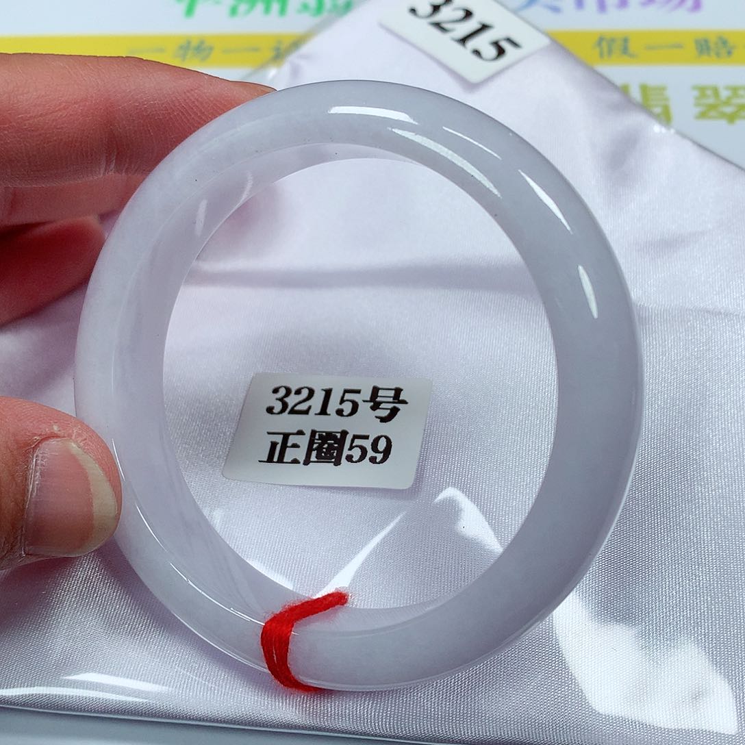 【闪购商品】翡翠手镯未镶嵌3215号