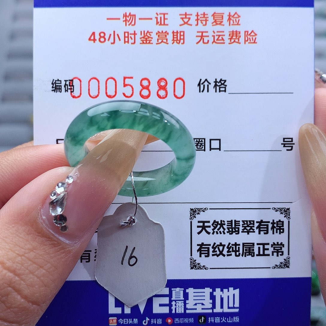 翡翠戒指未镶嵌t***…天然
