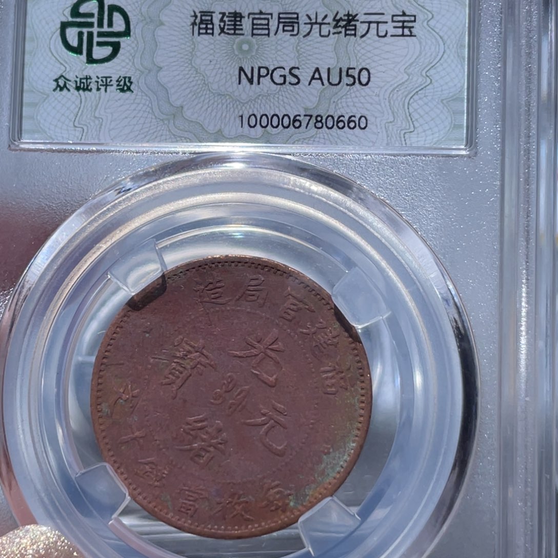 金属通古博今姚姚0660