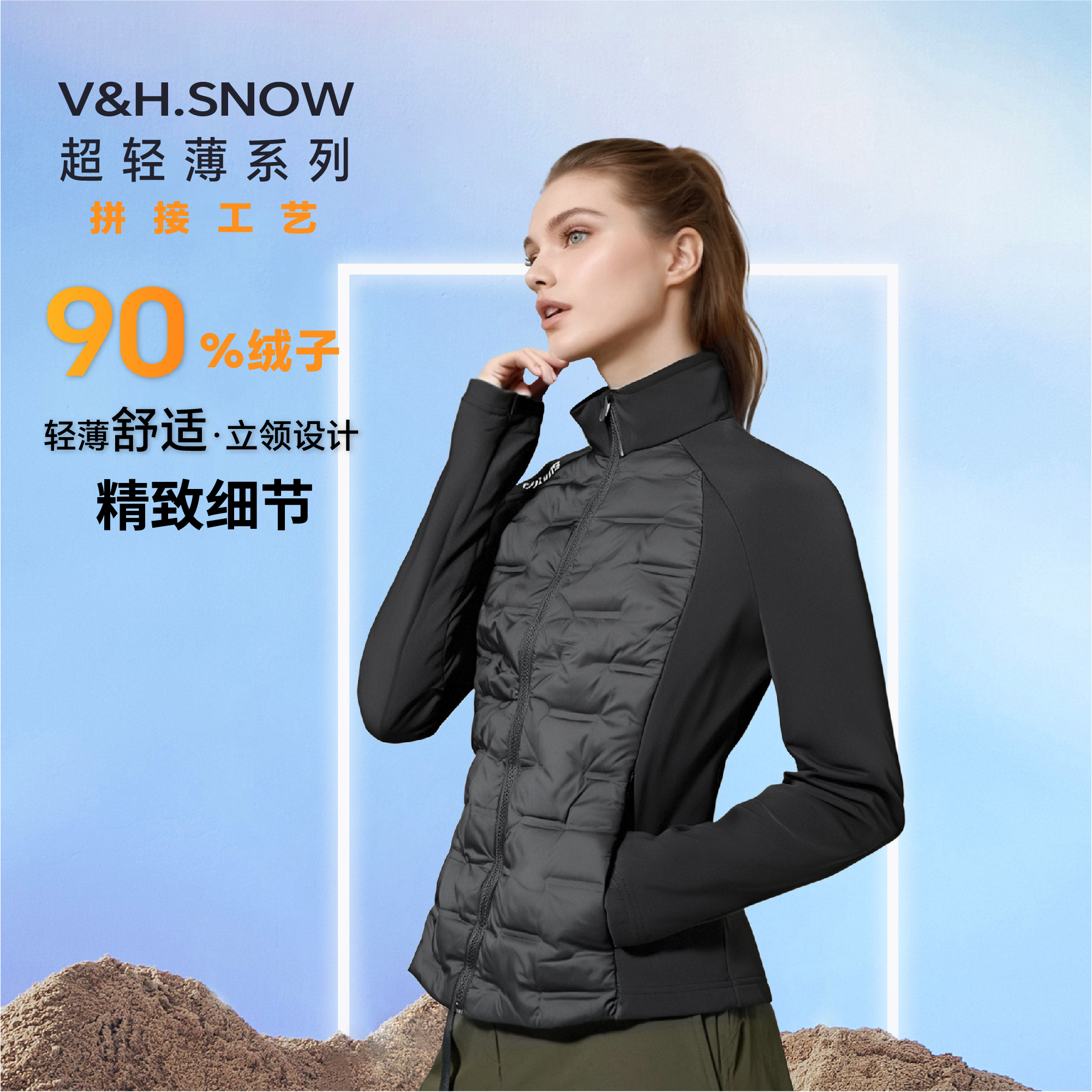 【VHsnow鹅绒服】轻薄立领百搭轻便休闲白鹅绒保暖卫衣外套F81906