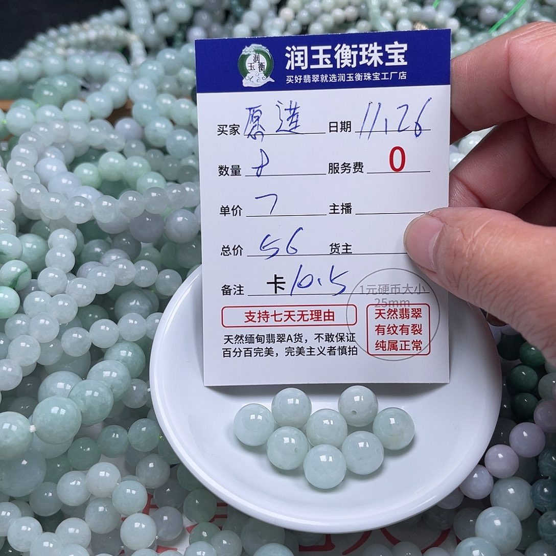 愿***莲翡翠未镶嵌手链卡10.5