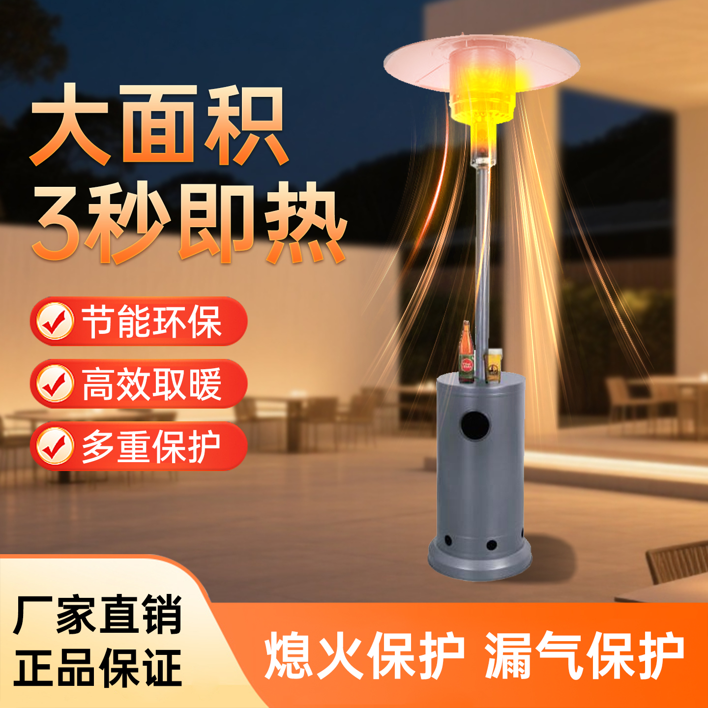 可置物款伞形户外燃气取暖器餐厅酒吧排挡外摆煤气取烤火炉商用