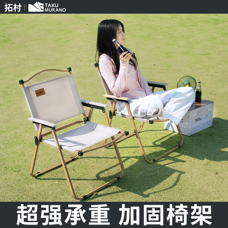 户外折叠椅子便携收纳野餐克米特椅轻便钓鱼露营舒适月亮椅凳子