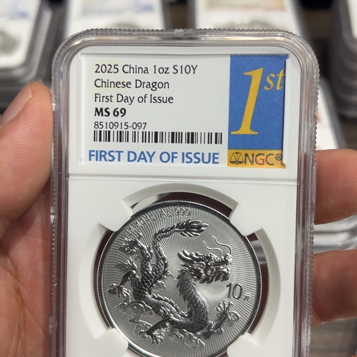 纯银中国龙银币，编号z15-097