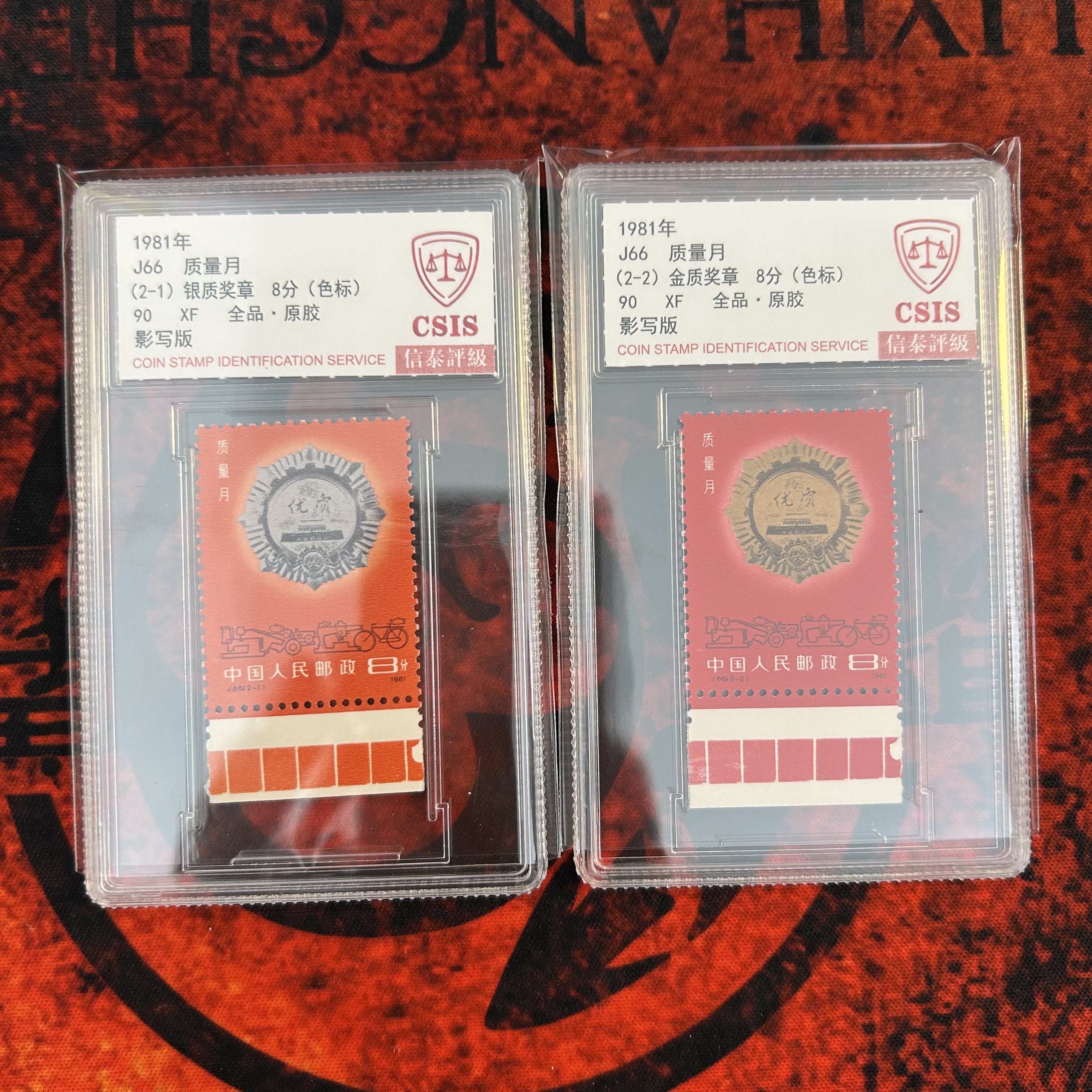 J66 质量月红色标 信泰90分原胶全品 