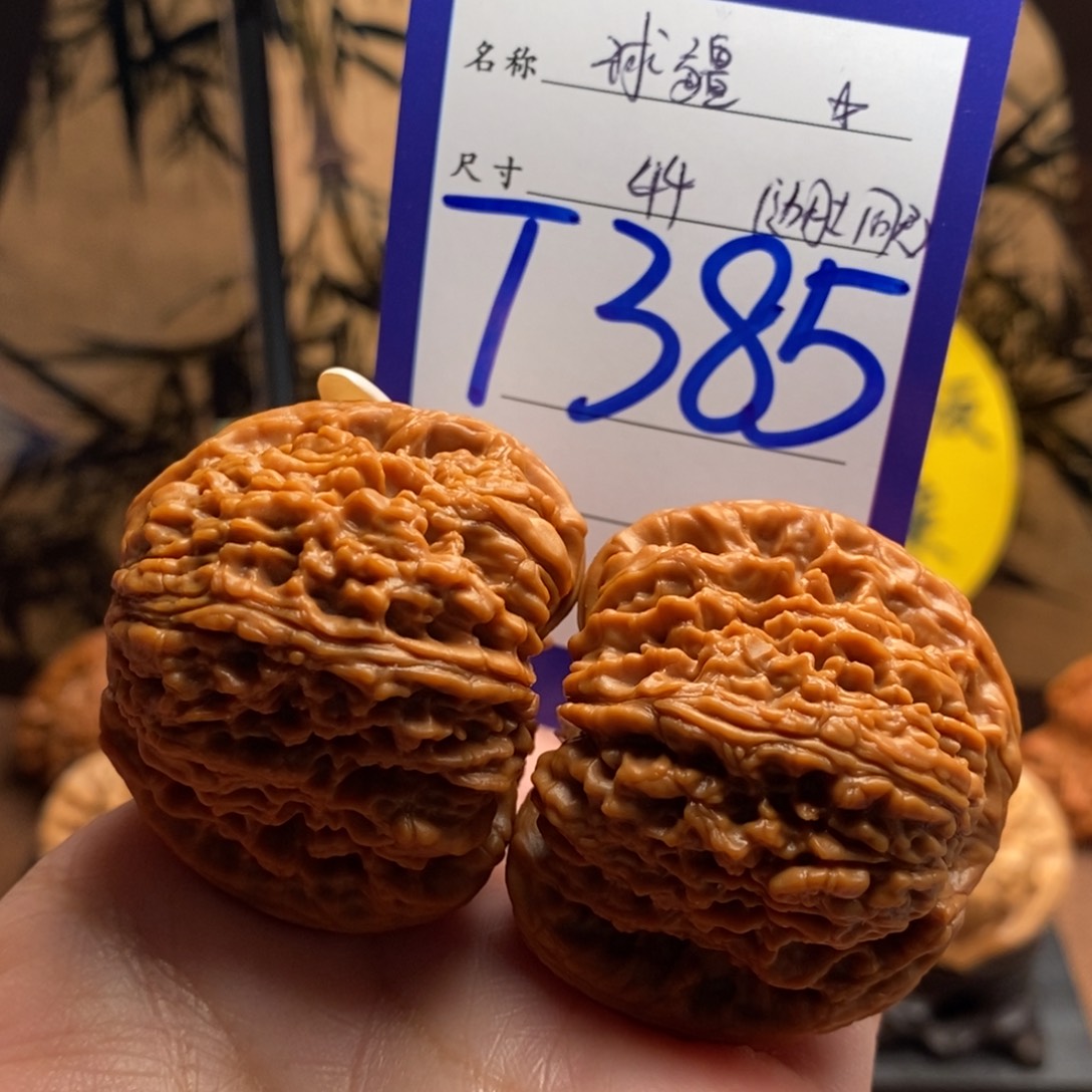 文玩核桃把件球疆44